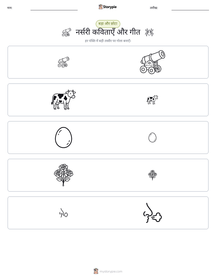 छंटाई