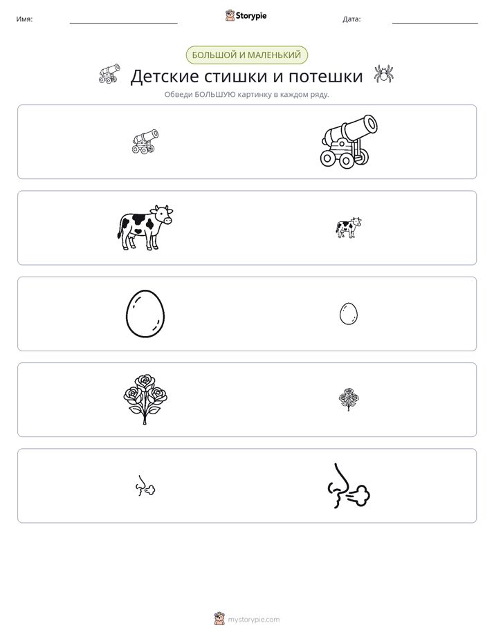 Сортировка