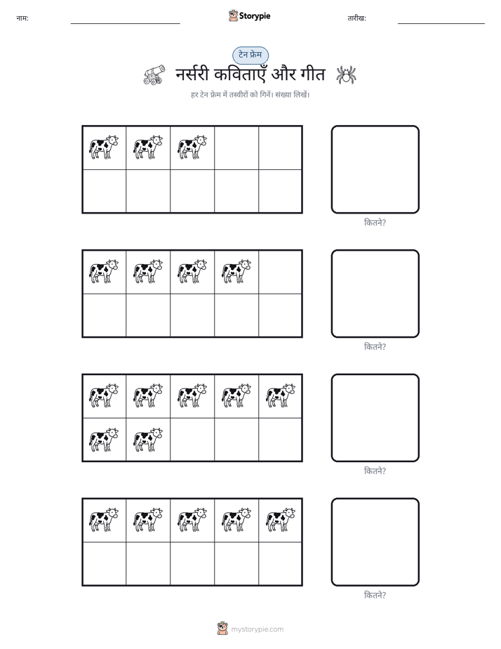 दस फ्रेम
