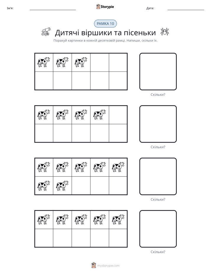 Десяткова Рамка