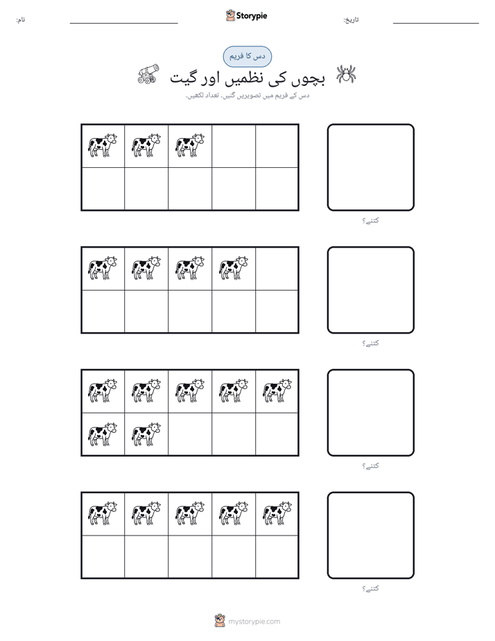 دس کا فریم