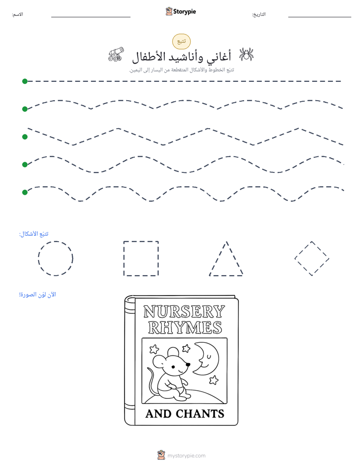 تتبع