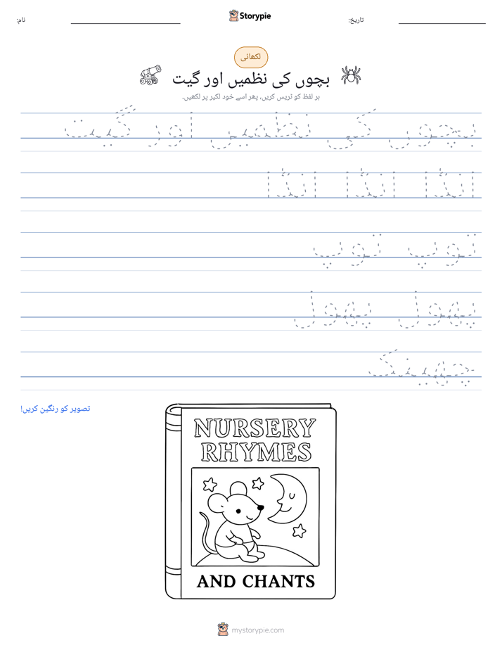 تحریری مشق