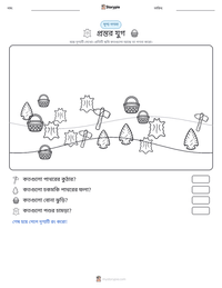 প্রস্তর যুগ মুদ্রণযোগ্য কাজের পৃষ্ঠার প্রিভিউ