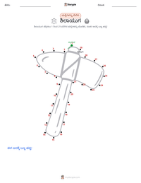 ಶಿಲಾಯುಗ ಮುದ್ರಣೀಯ ಕಾರ್ಯಪತ್ರದ ಪೂರ್ವದೃಶ್ಯ