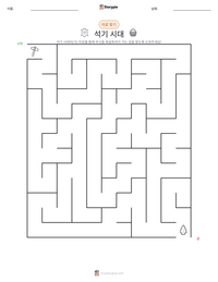 석기 시대 인쇄 가능한 워크시트 미리보기