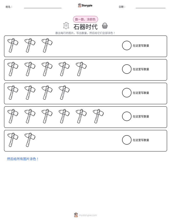 计数与上色