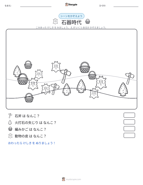 カウントシーン