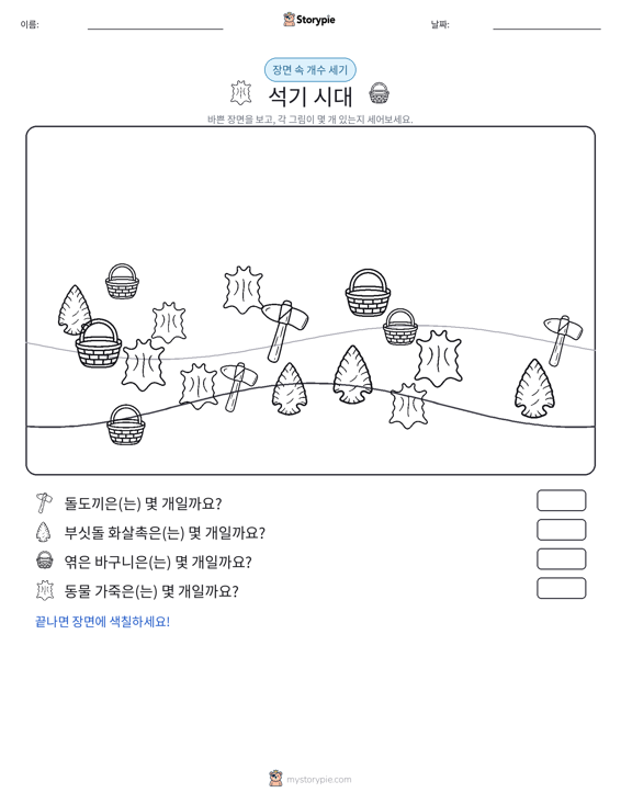 세기 장면