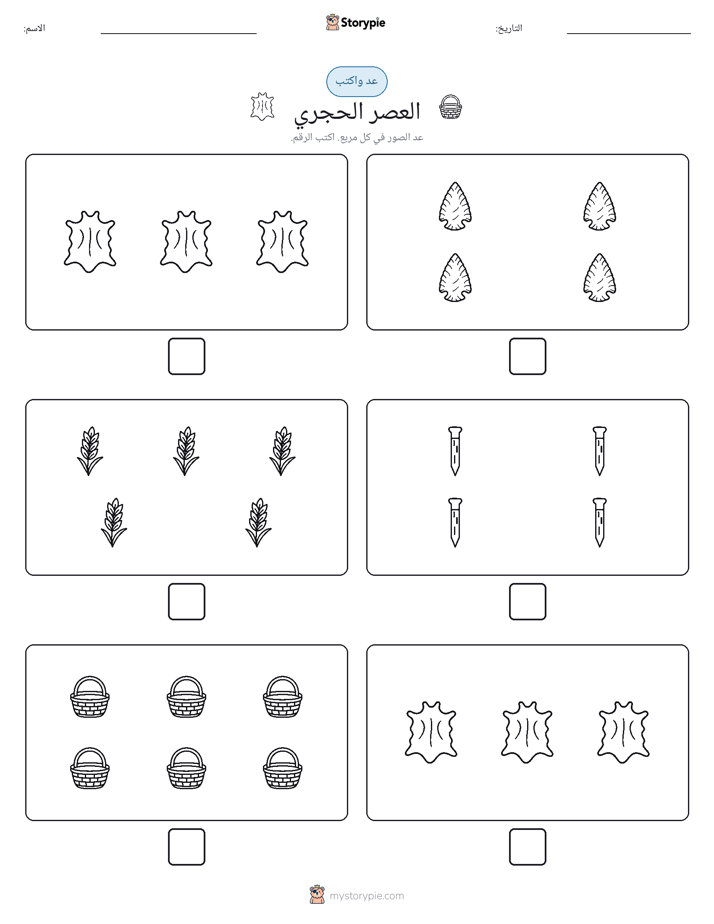عد و اكتب