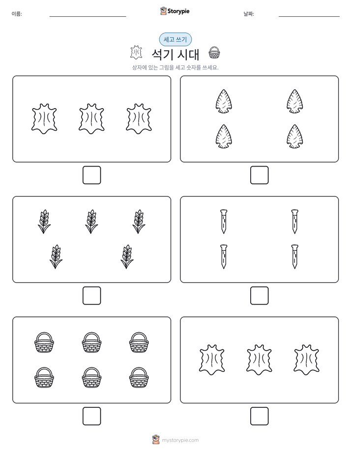 세고 쓰기
