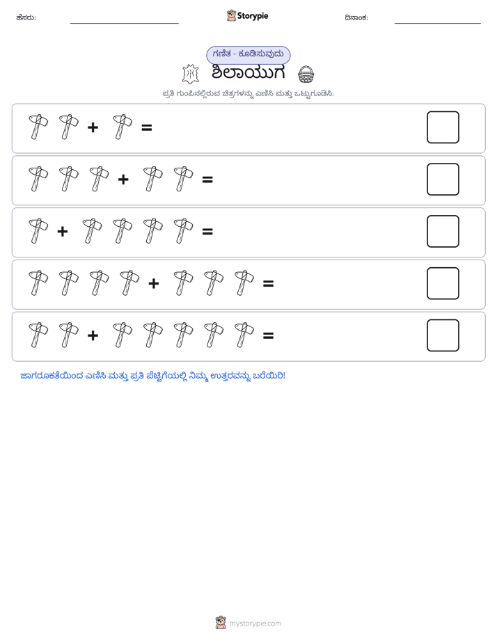 ಚಿತ್ರ ಗಣಿತ