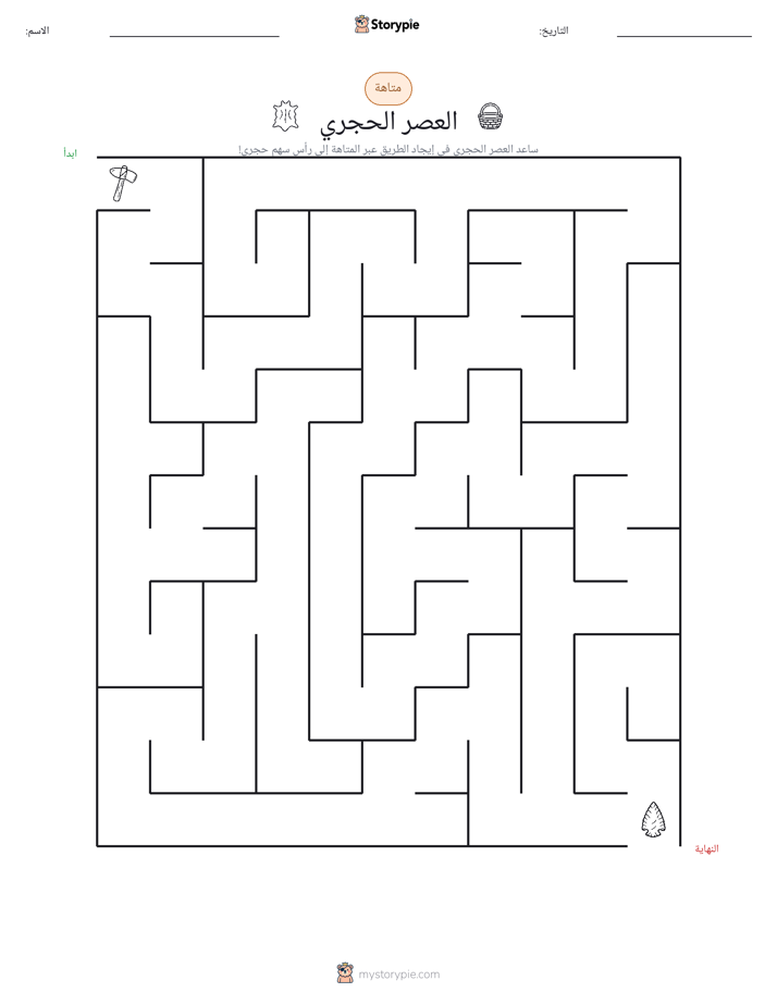 متاهة