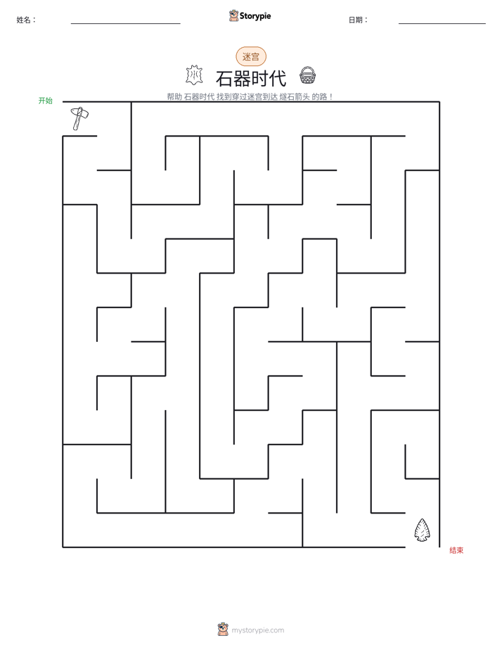 迷宫