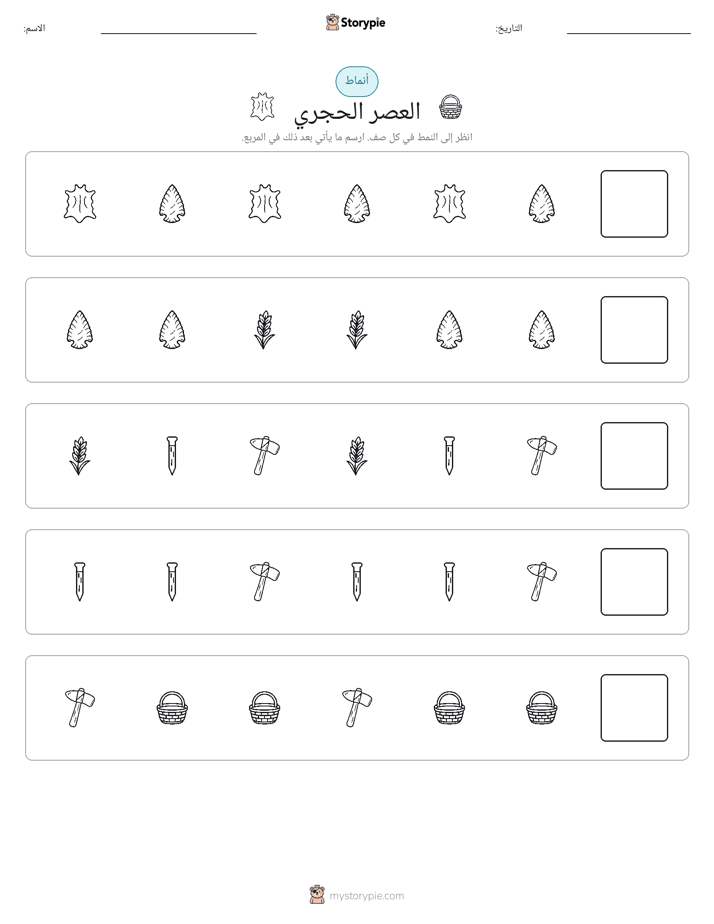 أنماط