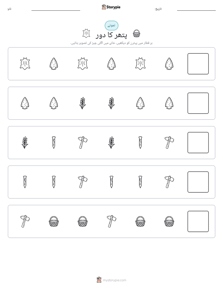 پیٹرن