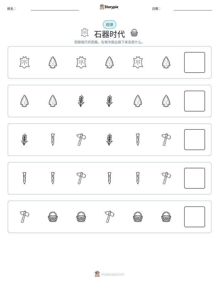 模式