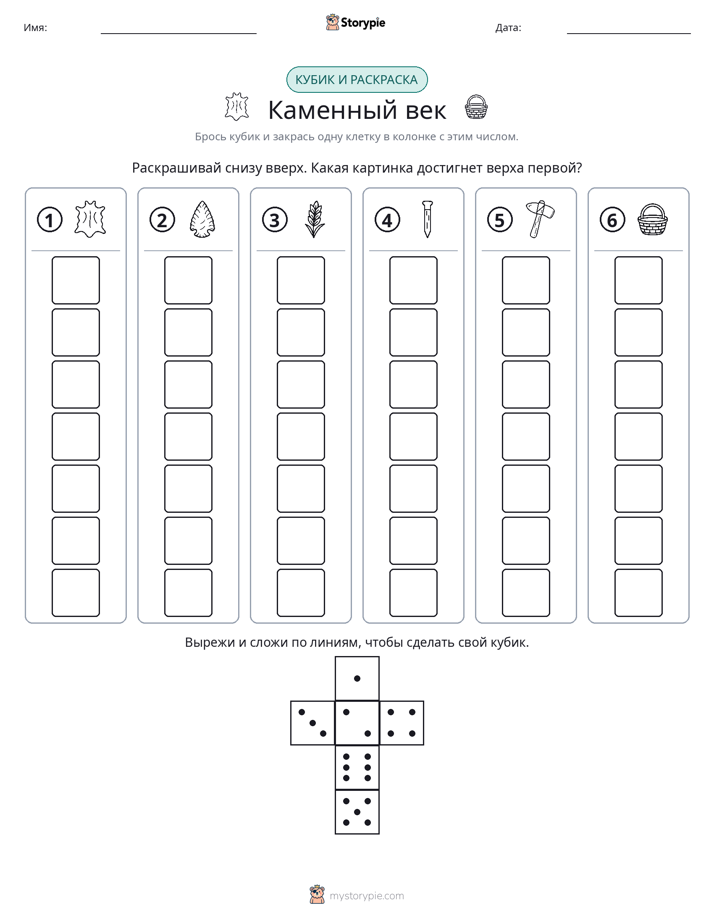 Катать и раскрашивать