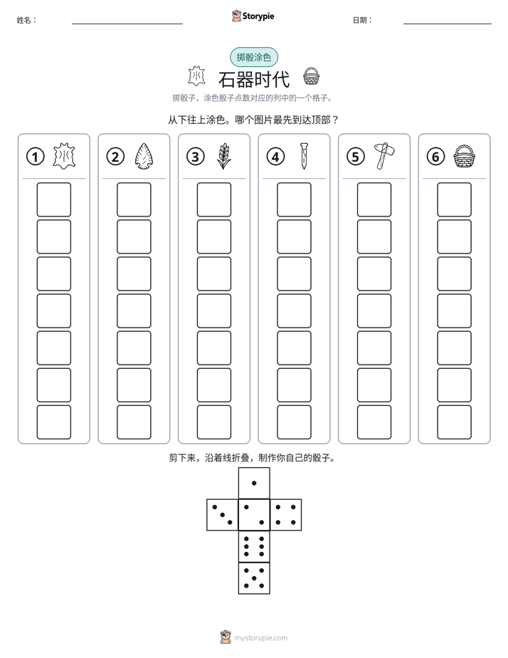 滚动与上色