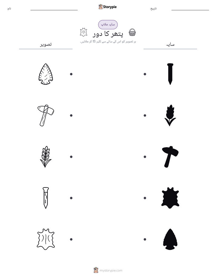 سایہ ملائیں