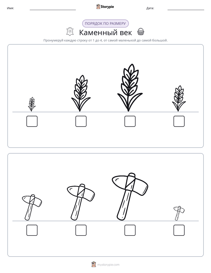 Размеры в порядке