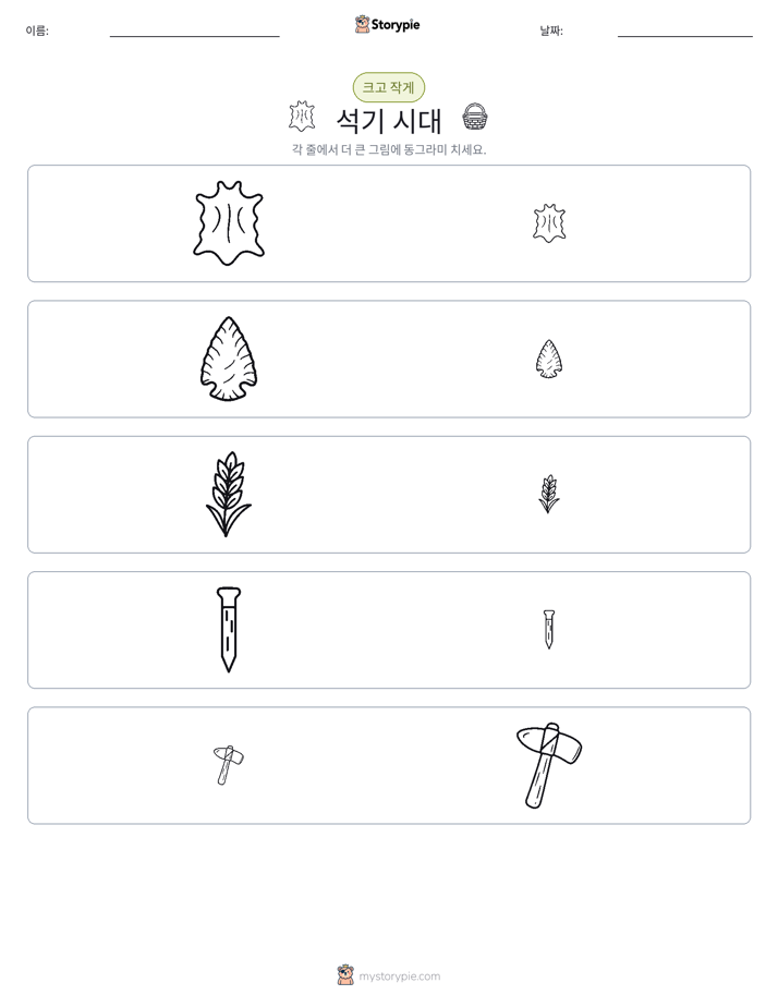 정렬