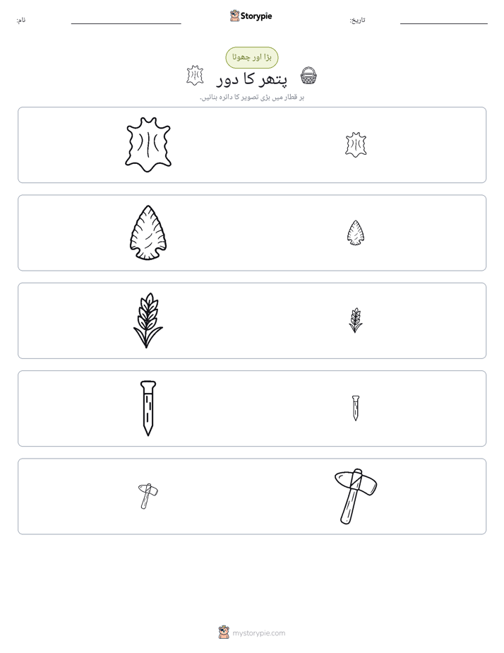 ترتیب دینا