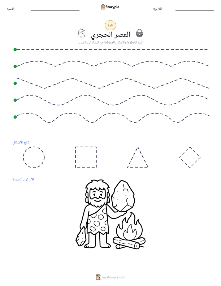 تتبع