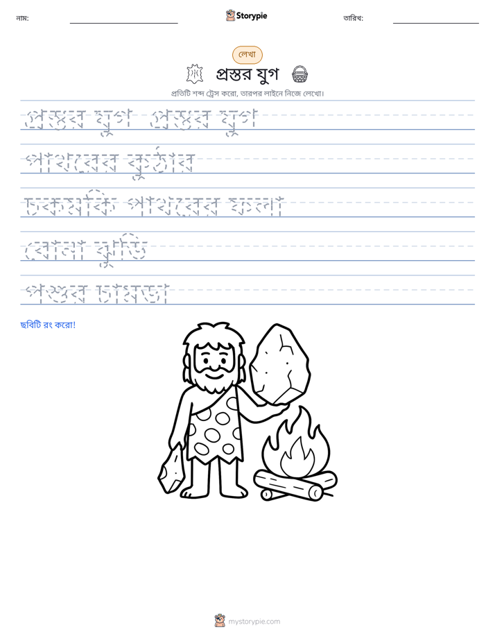 লেখার অনুশীলন