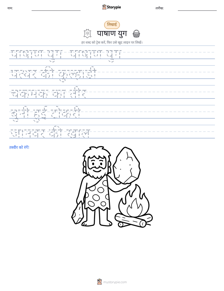 लेखन अभ्यास