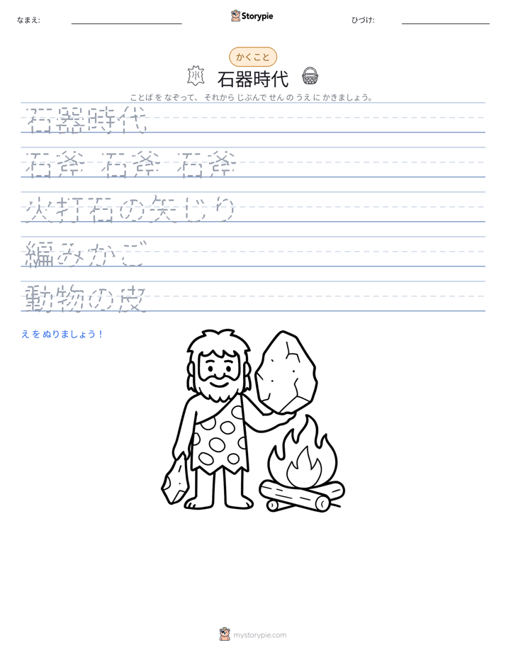 書き取り練習