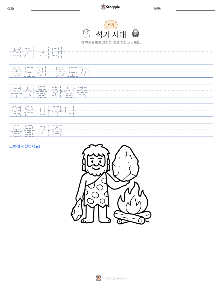쓰기 연습