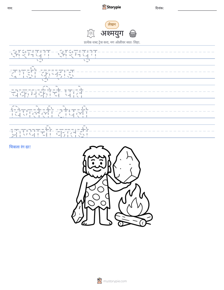 लेखन सराव