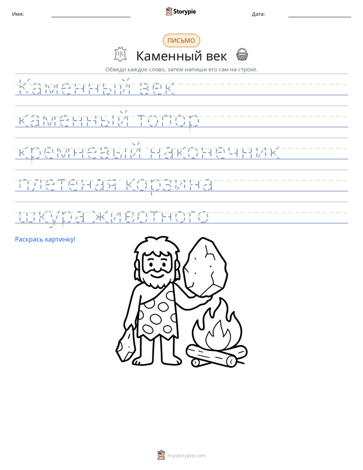 Практика письма