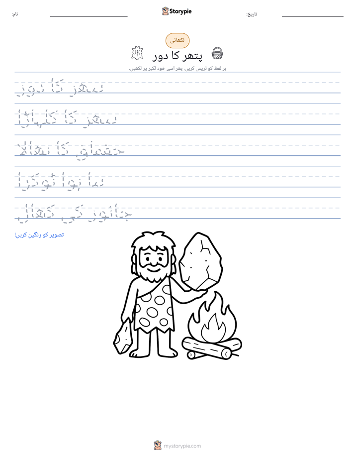 تحریری مشق