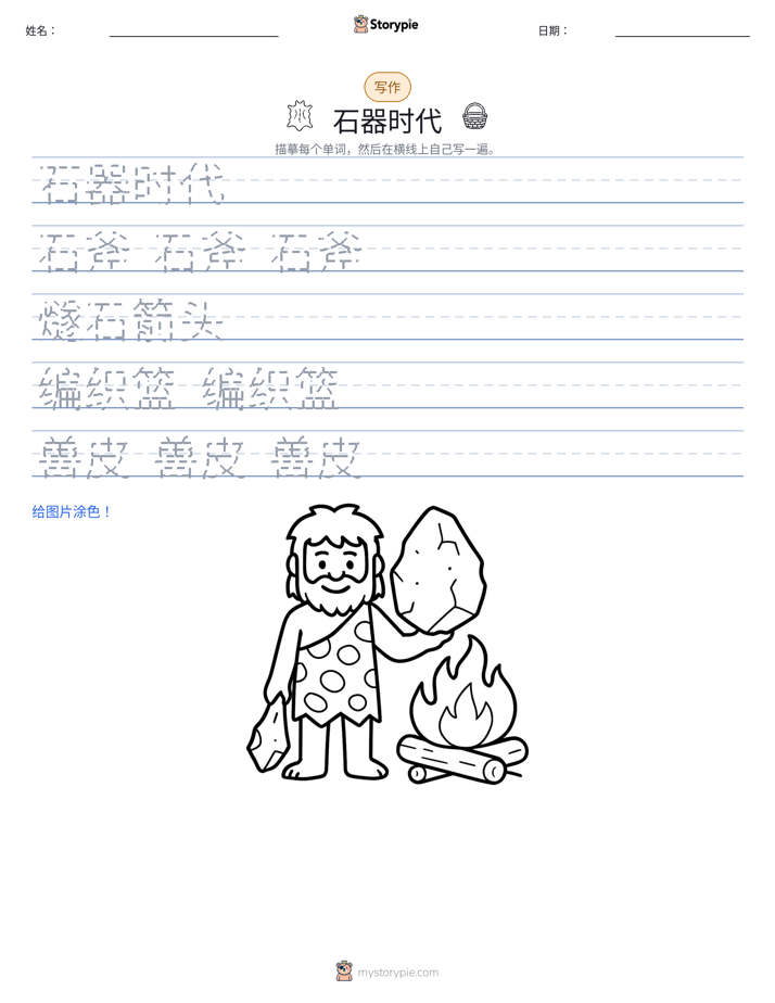 写作练习