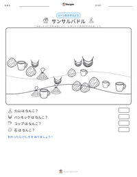 サンサルバドル の印刷可能ワークシートプレビュー