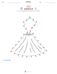 산살바도르 인쇄 가능한 워크시트 미리보기