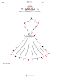 圣萨尔瓦多 可打印工作表预览