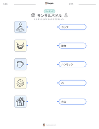 サンサルバドル の印刷可能ワークシートプレビュー