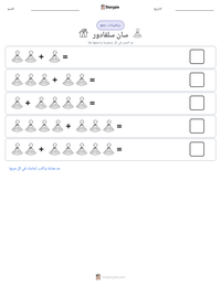 معاينة ورقة العمل القابلة للطباعة سان سلفادور