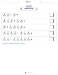 सान साल्वाडोर छापण्यायोग्य कार्यपत्रक पूर्वावलोकन