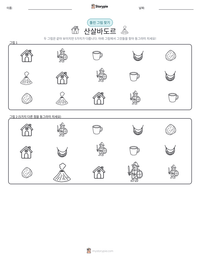 산살바도르 인쇄 가능한 워크시트 미리보기