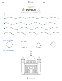 산살바도르 인쇄 가능한 워크시트 미리보기