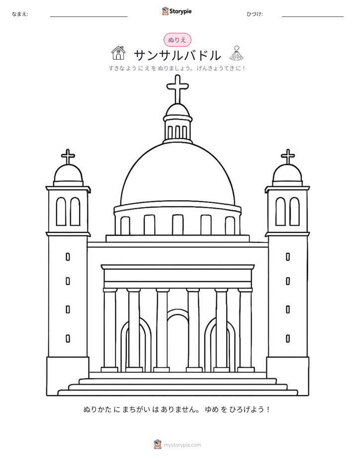 塗り絵ページ