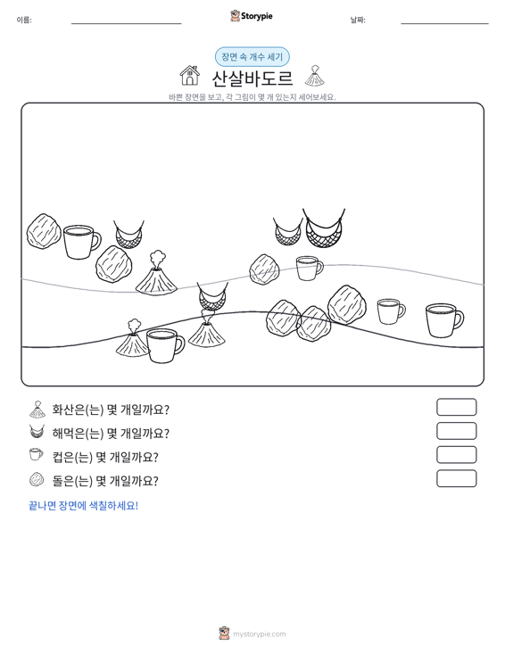 세기 장면
