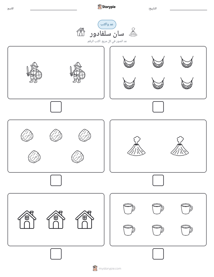 عد و اكتب