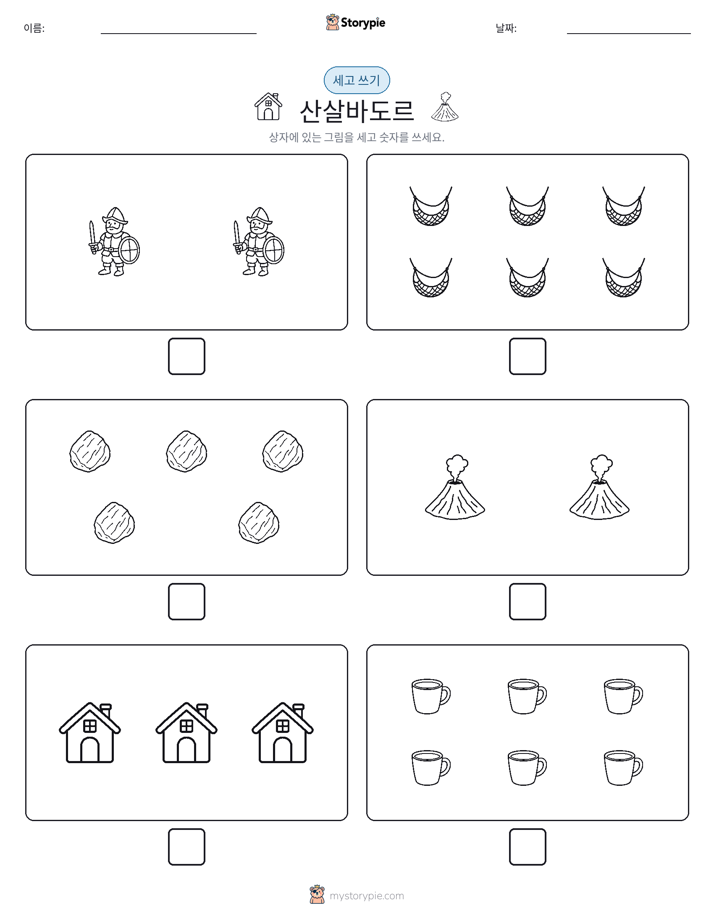 세고 쓰기
