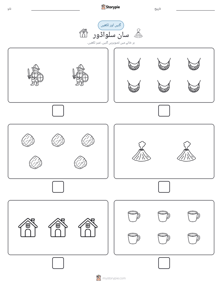 گنیں اور لکھیں