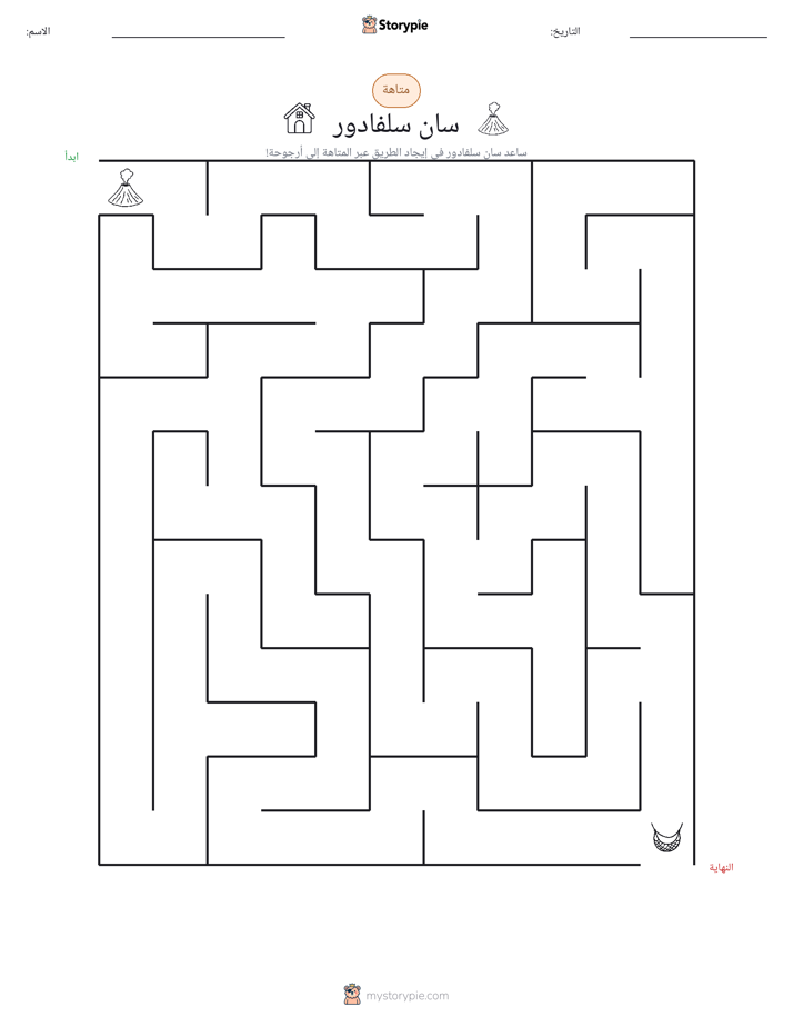 متاهة